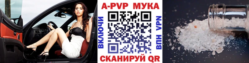 А ПВП VHQ купить наркоту Кореновск
