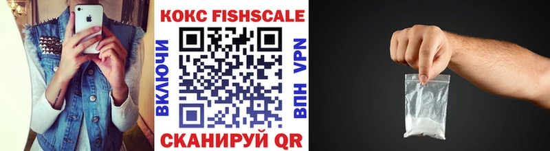 КОКАИН Fish Scale  Кореновск 