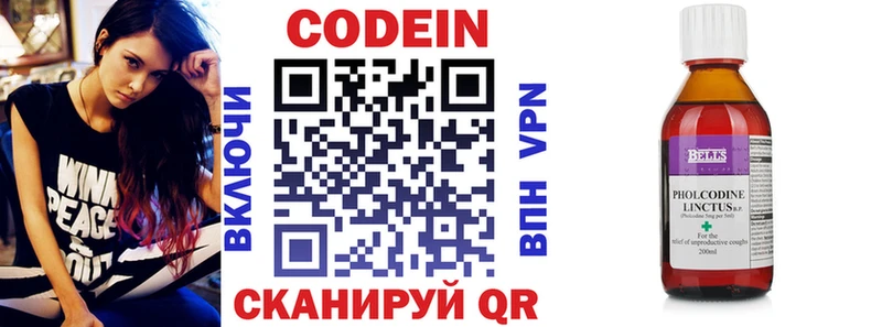 Codein Purple Drank  наркотики  ОМГ ОМГ маркетплейс  Кореновск 