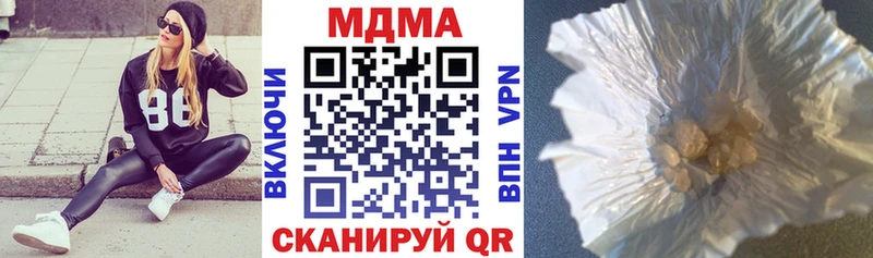 купить наркоту  Кореновск  MDMA кристаллы 