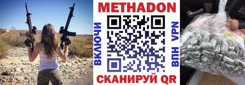 Метадон мёд  что такое наркотик  Кореновск 