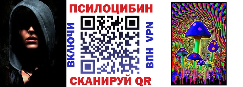 Галлюциногенные грибы мухоморы  блэк спрут ссылка  Кореновск 